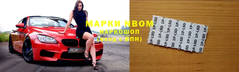 Марки NBOMe 1,5мг  как найти   Белозерск 